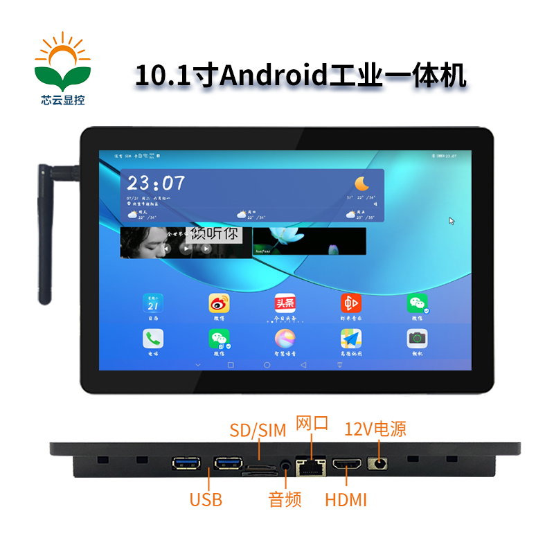 10.1寸安卓一體機主圖2.jpg